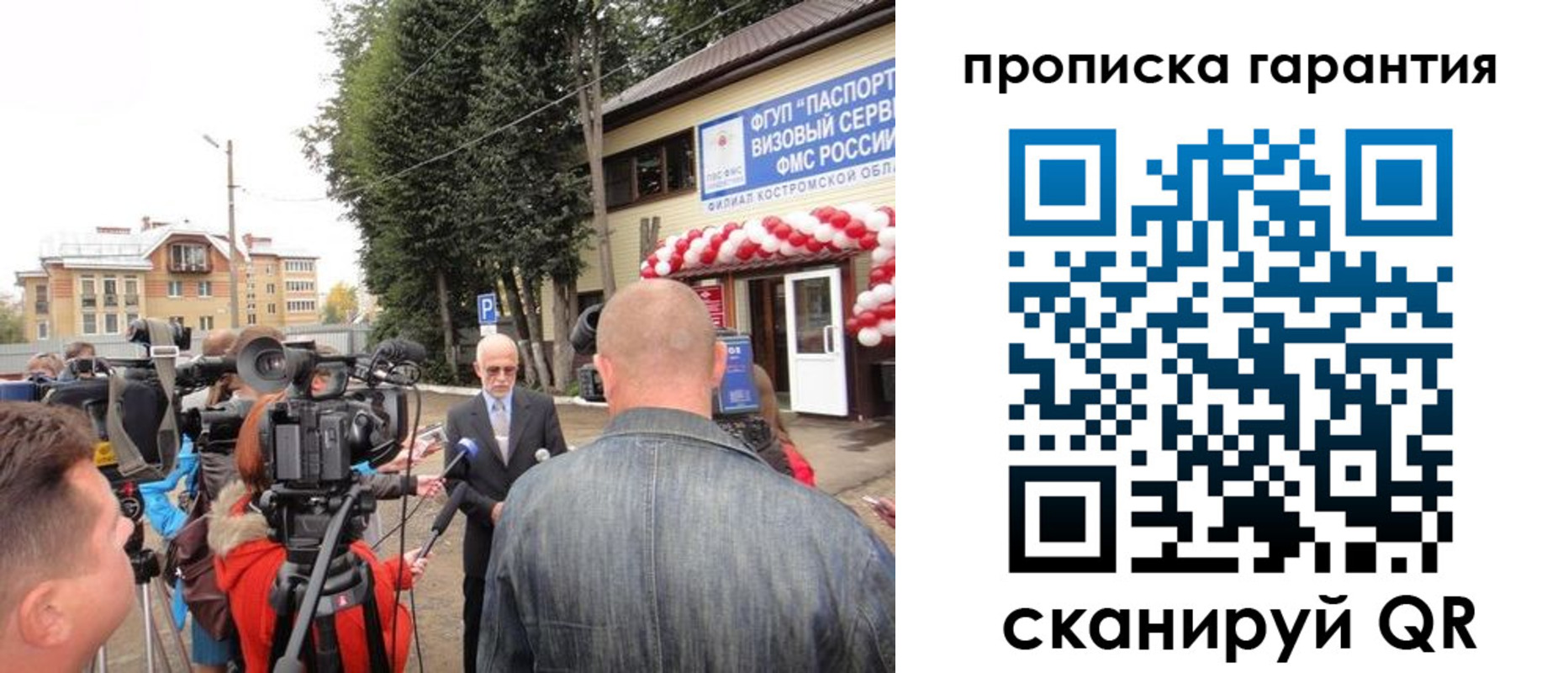прописка в квартире в Красноармейске
