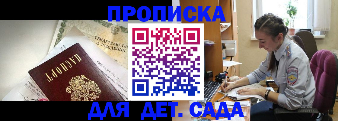 прописка поиск в Красноармейске