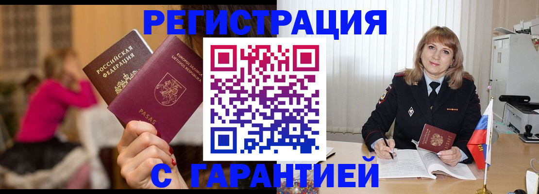 пропишу в квартире в Красноармейске