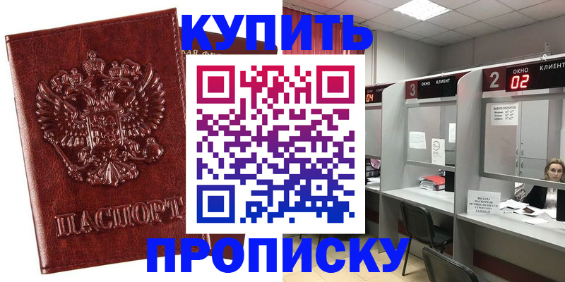 регистрация для дет. сада в Красноармейске